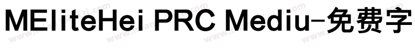 MEliteHei PRC Mediu字体转换